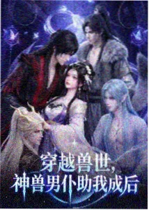 少年观测唱片盒封面